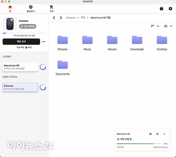 샌디스크 '익스트림 포터블 SSD' 2TB 제품 패키지. [사진=권서아 기자]