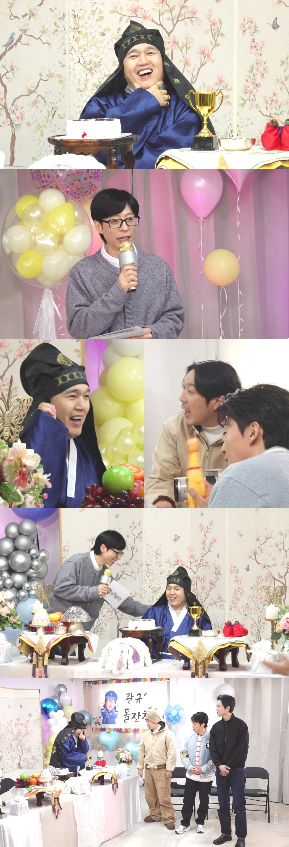 '놀면 뭐하니?'에서 김광규의 60돌잔치가 열린다. [사진=MBC]