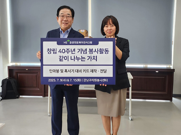 양정규 HS효성인포메이션시스템 대표(왼쪽)와 손지현 강남구자원봉사센터장이 사회공헌활동 후 기념 촬영하고 있다. [사진=HS효성인포메이션시스템]