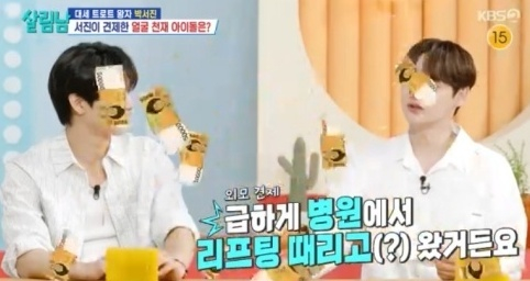 살림남 [사진=KBS2]