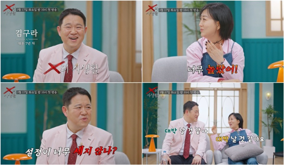 X의 사생활 [사진=TV조선 ]