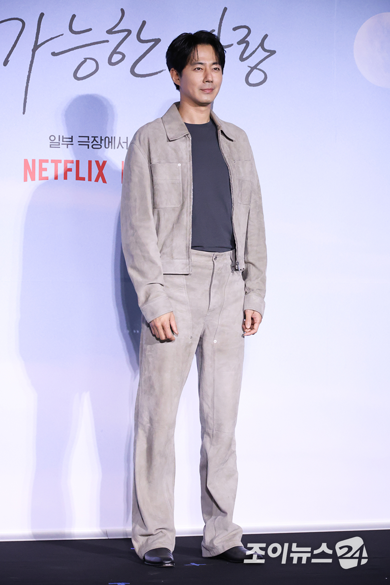 배우 조인성이 21일 서울 용산구 CGV용산아이파크몰점에서 진행된 넷플릭스 영화 '가능한 사랑'(감독 이창동) 언론시사회에 참석해 포즈를 취하고 있다. [사진=문수지 기자]