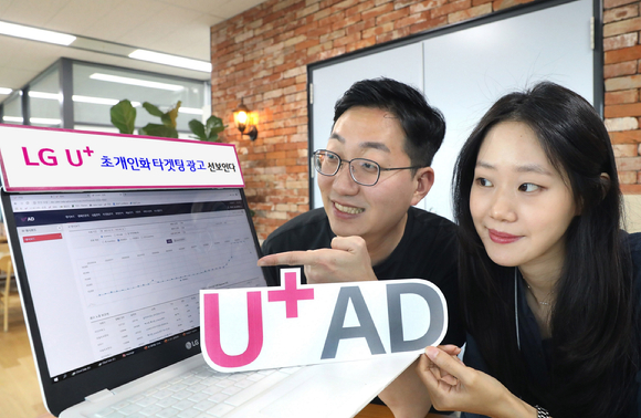 LG유플러스 직원들이 웹 기반의 ‘U+AD’ 플랫폼을 소개하고 있는 모습. [사진=LG유플러스]