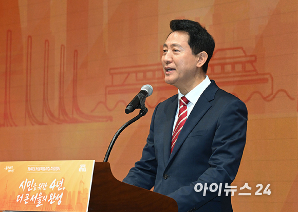 오세훈 서울시장이 1일 서울시청 다목적홀에서 열린 '제40대 서울특별시장 취임식'에서 취임사를 하고 있다. [사진=곽영래 기자]