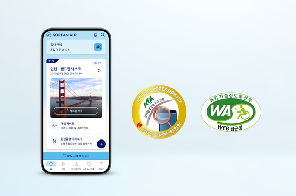 대한항공 웹사이트&middot;모바일 앱 접근성 품질인증 동시 획득 [사진=대한항공]