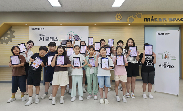 삼성전자, '갤럭시 AI 클래스' 2학기 모집⋯7만명 교육