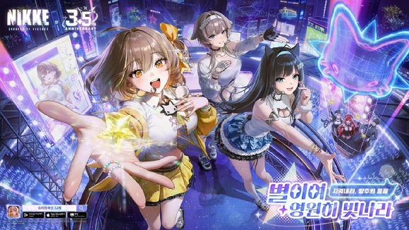 '승리의 여신: 니케'의 매출 상승을 이끈 3.5주년 업데이트. [사진=시프트업]