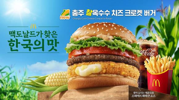 성정화 한국맥도날드 마케팅팀 이사가 '한국의 맛' 프로젝트를 소개하고 있다. [사진=구서윤 기자]