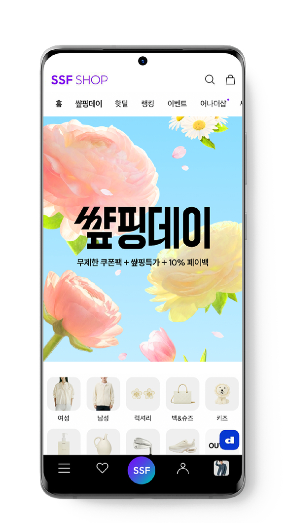 삼성물산 패션부문의 SSF샵은 오는 30일까지 봄 맞이 '썊핑데이' 프로모션을 진행한다. [사진=삼성물산 패션부문]