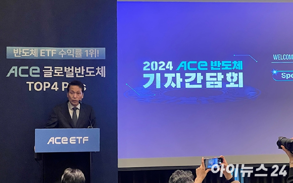 한국투자신탁운용이 28일 오전 서울 영등포구 여의도에서 '2024 ACE 반도체 기자간담회'를 개최해 배재규 사장이 개회사를 하고 있다.  [사진=김지영 기자]