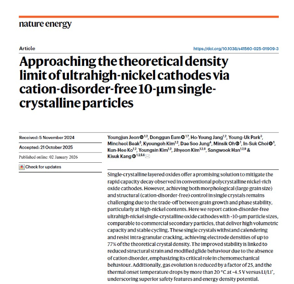 SK온은 강기석 서울대학교 교수 연구팀과 공동으로 대형 입자로 구성된 고밀도 단결정 양극 전극 개발에 성공했다. [사진=SK온]