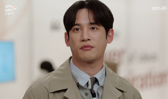 사랑을 처방해드립니다 [사진=KBS2]