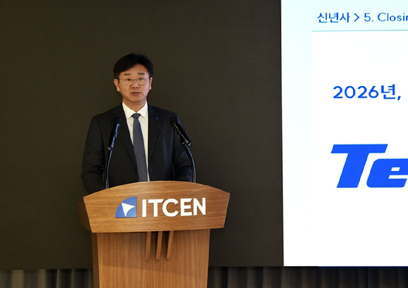 강진모 아이티센그룹 회장이 2026년 시무식에서 신년사를 발표하고 있다. [사진=아이티센그룹]