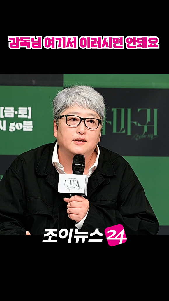 변영주 감독이 지난 4일 오후 서울 양천구 목동 SBS에서 진행된 SBS 새 금토드라마 '사마귀: 살인자의 외출' 제작발표회에 참석해 소감을 말하고 있다. [사진=정소희 기자]
