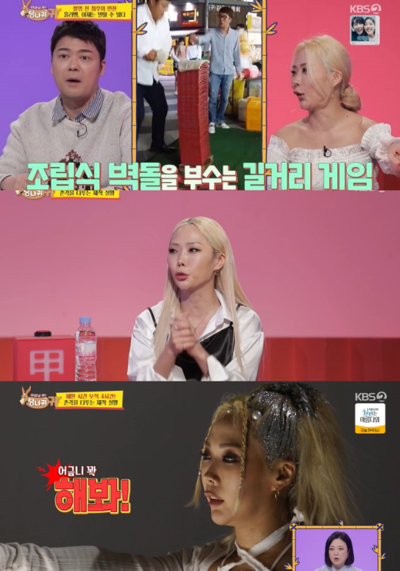 '사장님 귀는 당나귀귀'에 허니제이가 출연했다. [사진=KBS 방송화면 캡처 ]