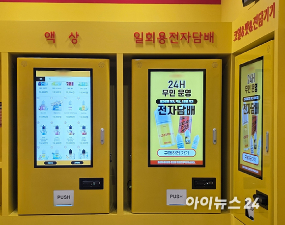 서울의 한 무인 전자담배 판매점. 다양한 맛의 전자담배 용액이 판매되고 있다. [사진=구서윤 기자]