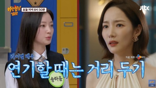 아는 형님 [사진=JTBC]