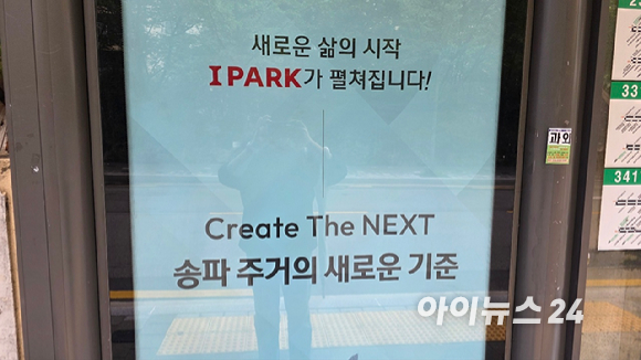 4일 서울 송파구 송파동 '송파한양2차' 단지 전경. [사진=이수현 기자]