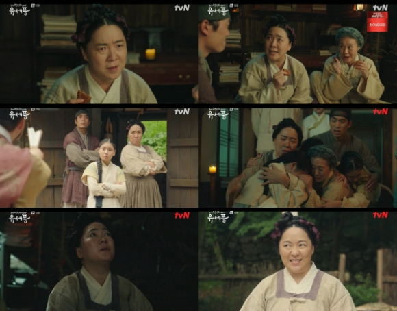 tvN '유세풍' 연보라가 맹활약을 펼치고 있다.  [사진=tvN]