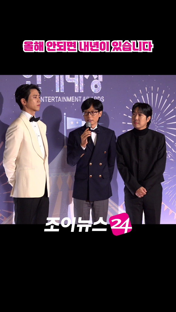 모델 주우재, 코미디언 유재석, 가수 하하가 29일 오후 서울 마포구 MBC 사옥에서 열린 '2025 MBC 방송연예대상' 포토월 행사에 참석해 소감을 말하고 있다. [사진=문수지 기자]