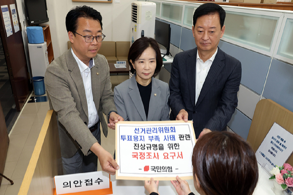 더불어민주당 천준호 원내운영수석부대표(가운데), 김한규 원내정책수석부대표(오른쪽), 이주희 원내대변인이 8일 국회 의안과에 '투표용지 부족 사태의 진상규명 및 선거관리 개혁을 위한 국정조사 요구서'를 제출하고 있다. 2026.6.8 [사진=연합뉴스]