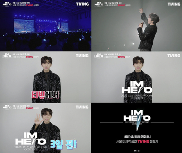 임영웅 콘서트 '아임 히어로(IM HERO) 서울' 카운트다운 영상 이미지. [사진=티빙]