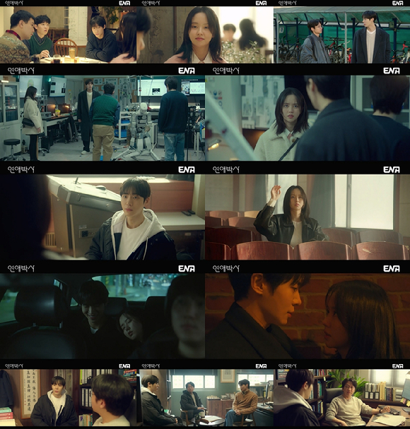 "싫으면 지금 말해요"⋯'연애박사' 김소현, 추영우에 기습키스