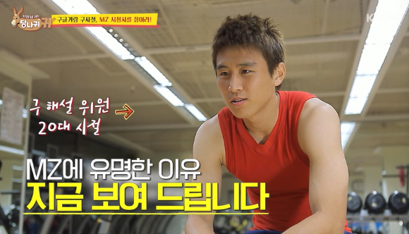 사장님 귀는 당나귀 귀 구자철 [사진=KBS]