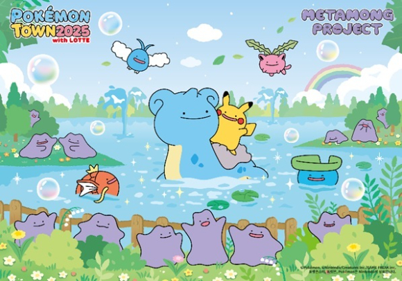 '포켓몬타운 2025 위드 롯데' 포스터. [사진=롯데]