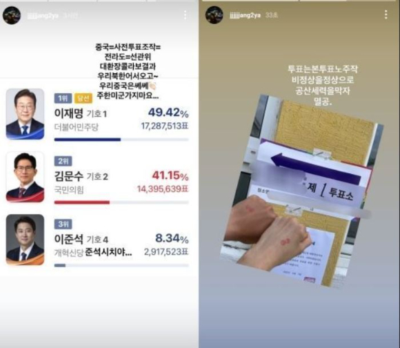 양궁 국가대표 선수 장채환이 과거 '6&middot;3대선'과 관련해 "투표조작" 등 의견을 드러낸 사실이 뒤늦게 알려져 논란이 일었다. 사진은 장채환. [사진=대한양궁협회]