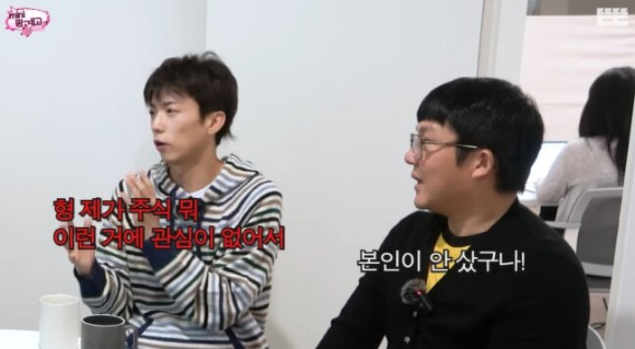 핑계고 [사진=유튜브]