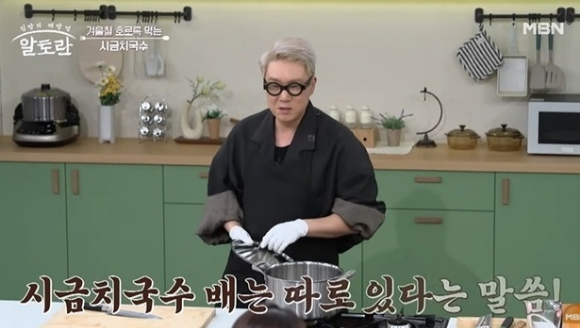 알토란 [사진=MBN]