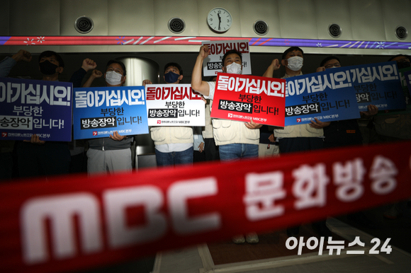 전국언론노동조합 MBC본부 조합원들이 28일 서울 마포구 MBC본사 로비에서 MBC를 항의 방문한 국민의힘 의원들을 향해 구호를 외치고 있다. [사진=국회사진취재단]