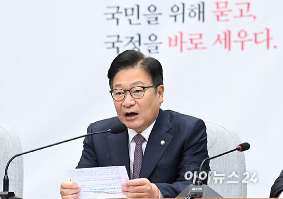 정점식 국민의힘 원내대표가 27일 서울 여의도 국회에서 열린 국정감사대책회의에서 발언하고 있다. [사진=곽영래 기자]