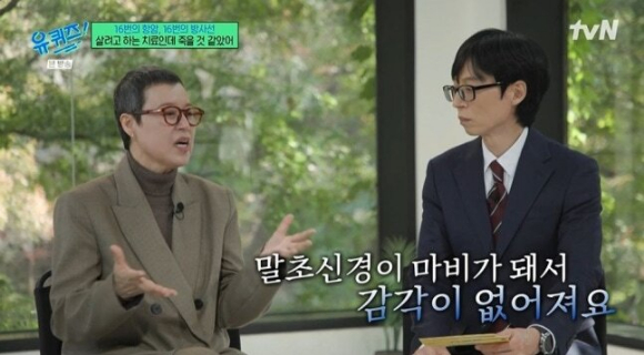 유퀴즈 [사진=tvN]