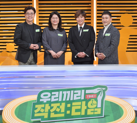 방송인 김성주-박은희 PD-골프감독 박세리-전 체조선수 여홍철이 6일 온라인으로 진행된 KBS 2TV 새 예능프로그램 '우리끼리 작전타임' 제작발표회에 참석해 포즈를 취하고 있다. [사진=KBS]