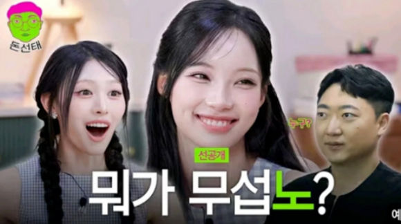 '돈선태 성공시대' 리센느 [사진=유튜브]