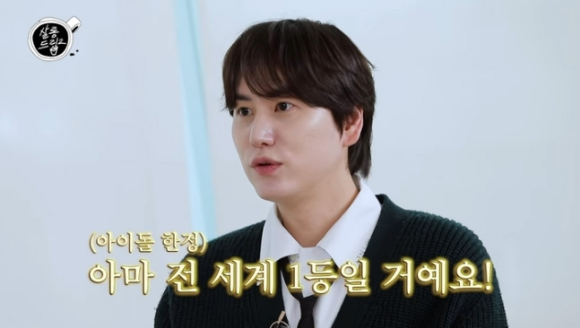 규현 [사진=유튜브]