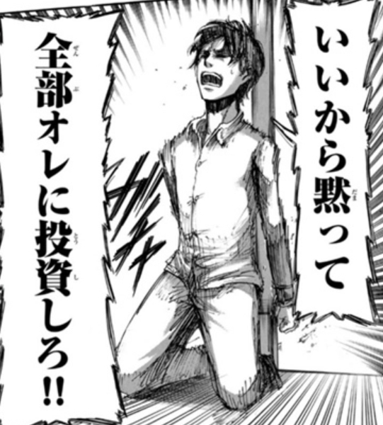 다카이치 사나에 일본 총리가 국제 투자포럼 연설에서 일본 애니메이션 '진격의 거인' 명대사를 인용하며 "닥치고 전부 내게 투자하라"고 외쳐 눈길을 끌었다. [사진=연합뉴스]