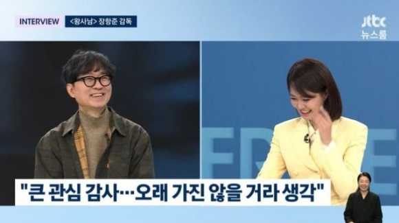 뉴스룸 [사진=JTBC]