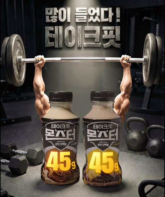 남양유업이 초고단백 음료 '테이크핏 몬스터를 리뉴얼 출시했다. [사진=남양유업]