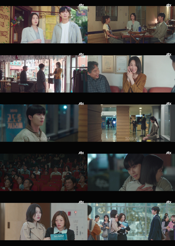 '경도를 기다리며' [사진=JTBC 방송화면 캡처]