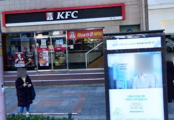 KFC 종로점 전경. [사진=네이버지도 거리뷰]