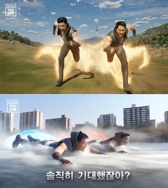 '국민의 선택' 관련 이미지 갈무리 [사진=SBS]