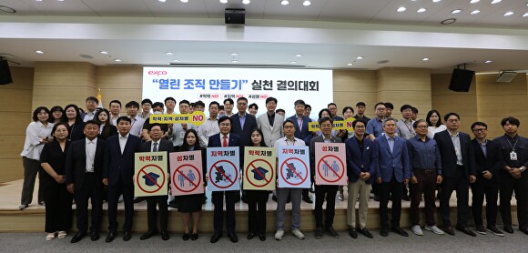 19일 엑스코 임직원들이 학력차병 성차별 지역차별 등 '3무'를 다짐하는 퍼포먼스를 펼치고 있다. [사진=엑스코]