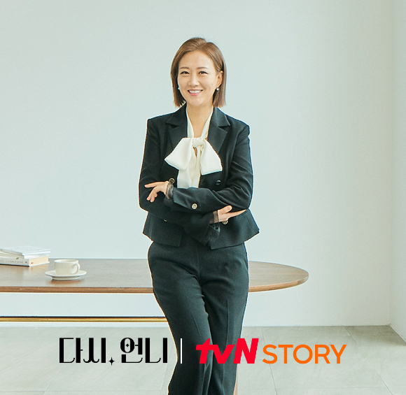 장윤정이 '다시 언니' MC로 활약한다. [사진= tvN STORY]