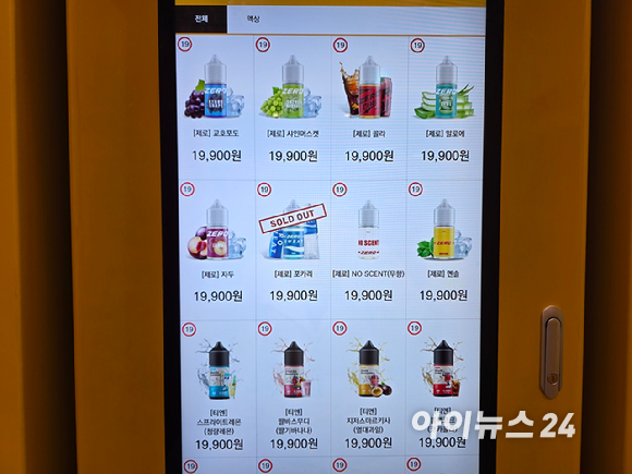 서울의 한 무인 전자담배 판매점. 다양한 맛의 전자담배 용액이 판매되고 있다. [사진=구서윤 기자]