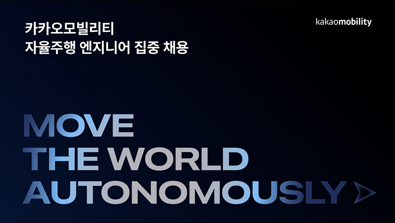  [사진=카카오모빌리티]
