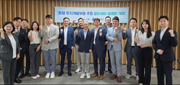 인천항만공사가 2일 호텔 관계자 등을 대상으로 골든하버 복합 개발 사업 심화 투자 설명회를 개최하고 기념 촬영을 하고 있다. [사진=IPA]