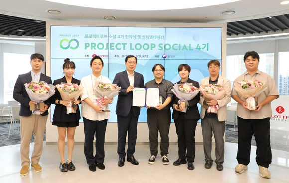 'Project LOOP Social'(프로젝트 루프 소셜) 4기 협약식에 참여한 이영준 롯데케미칼 총괄대표(왼쪽 네번째)와 새롭게 선정된 6개 스타트업 대표가 기념촬영을 하고 있다. [사진=롯데케미칼]
